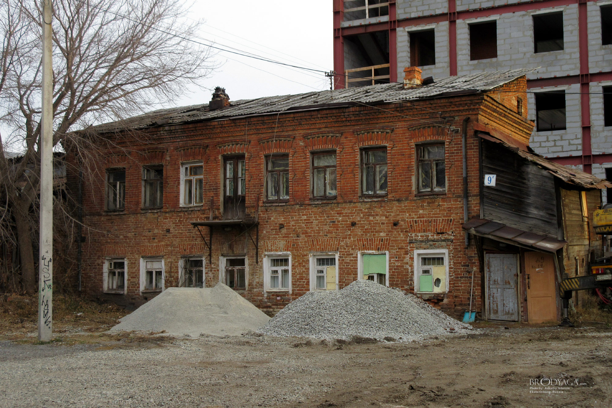 Ekaterinburg (Екатеринбург)